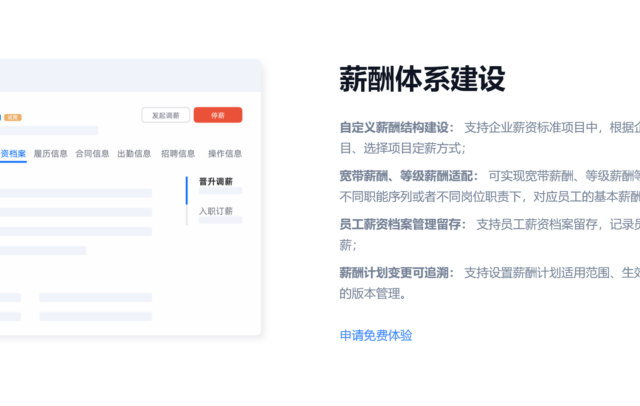 深度评测绩效管理软件，这14款值得企业选择
