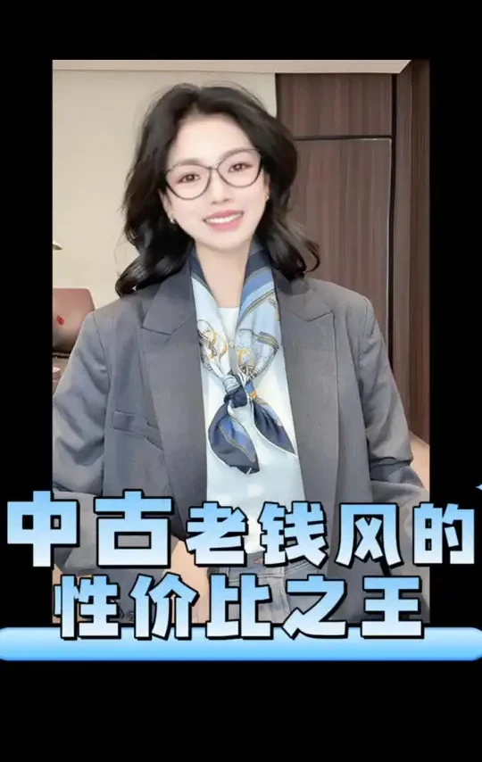 老钱界的性价比天花板| 百元戴出千元感！ 老钱界的性价比天花板| 百元戴出千元感！
春夏版的老钱风丝巾来啦
去年这条丝巾一上架非常的受欢迎
性价比超级高
颜色以灰蓝为主，老花图案
不管什么衣服都能搭出