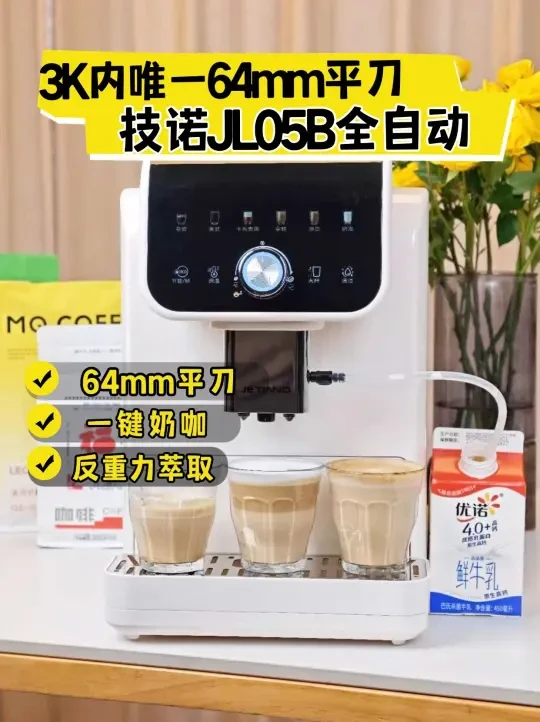 过分了！2799元全自动咖啡机配64mm平刀磨豆