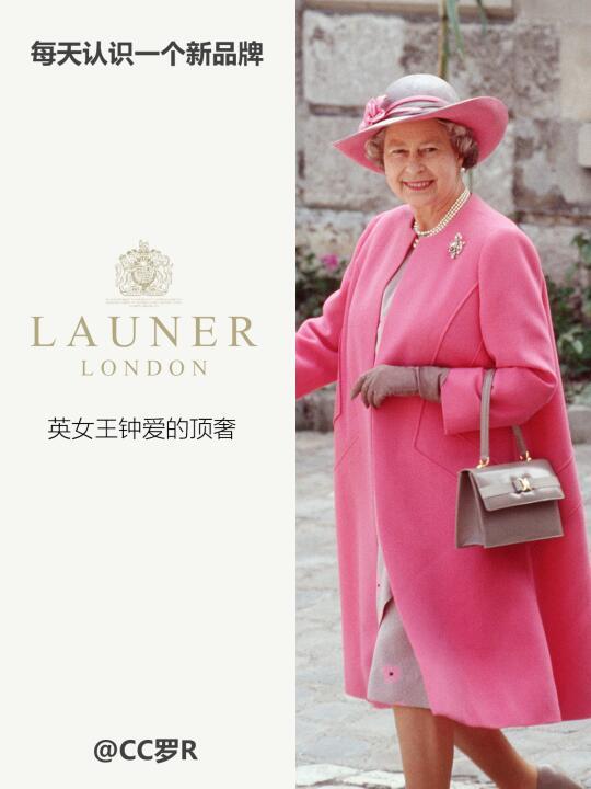 Launer~英女王钟爱的传奇顶奢手袋