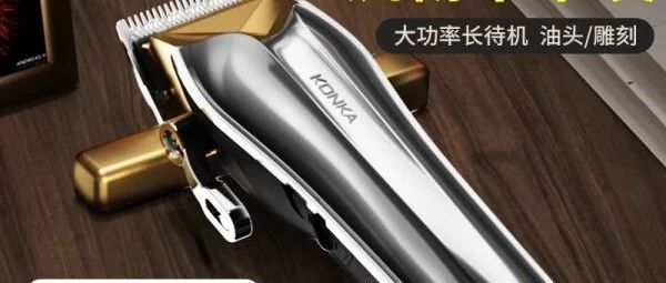 成人剃头理发器哪种好用？推荐十大性价比高的品牌型号！