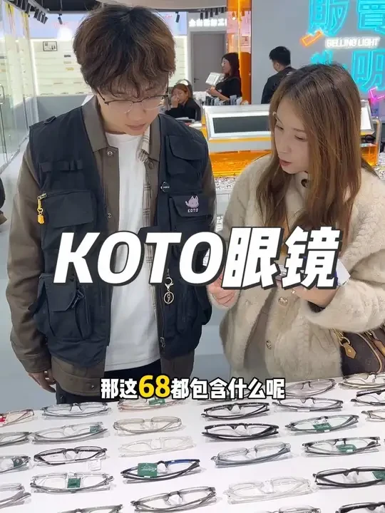 新年换眼镜，这168的防雾防蓝光眼镜太香了，预算不多的话68的防蓝光眼镜也可以冲#防雾眼镜#眼镜#配眼镜附近团购#长沙配眼镜#青少年儿童眼镜
