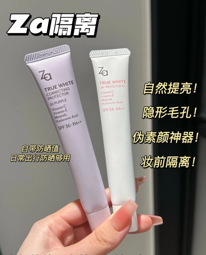 姬芮隔离霜/妆前乳/打底