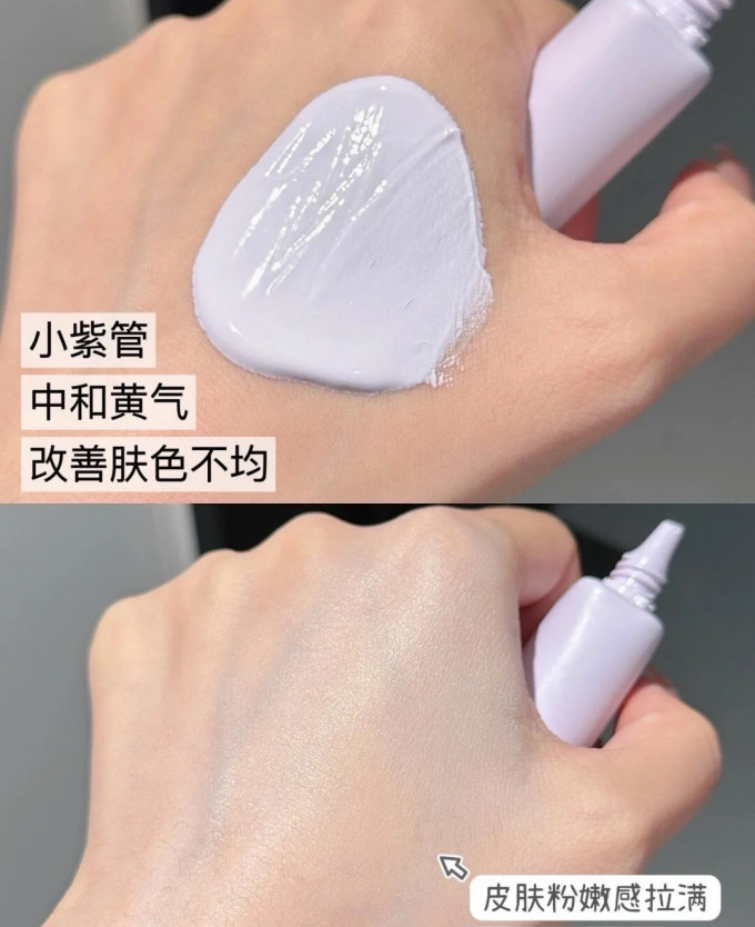 姬芮隔离霜/妆前乳/打底