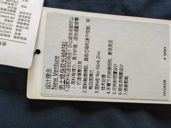 露露乐蒙男士衬衫