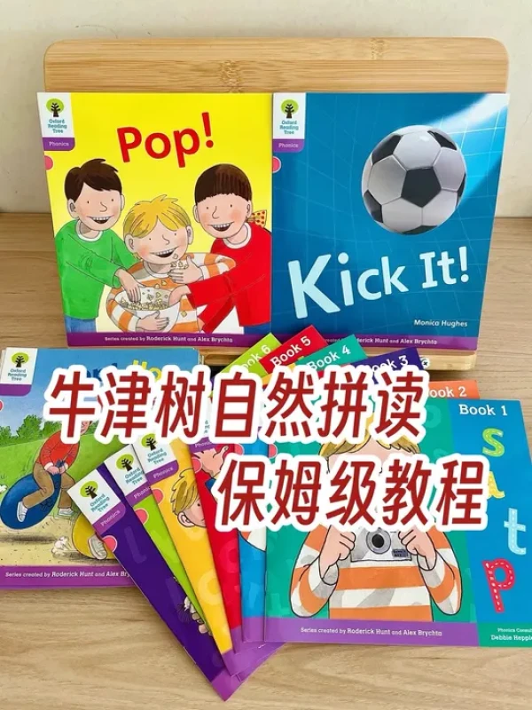 oxford reading tree 牛津阅读树》（点读版、套装共406册） 【报价价格