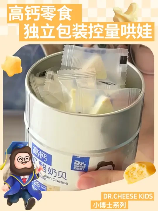 配料简单又干净，没有白砂糖和防腐剂的高钙奶酪奶贝，给宝宝代替糖果当零食都不错~#奶贝 #奶酪博士 #宝宝零食