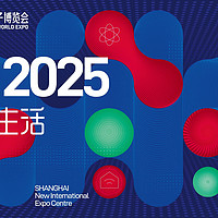 AWE2025展会新品体验记：智能家居新趋势，探索未来生活无限可能