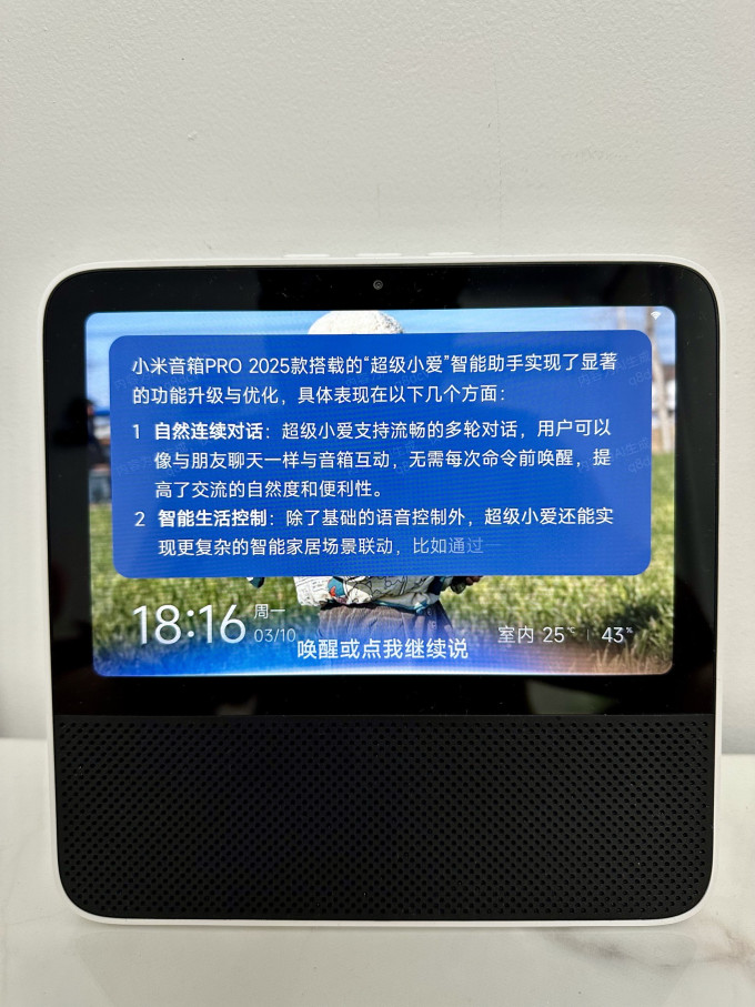 小米智能音箱