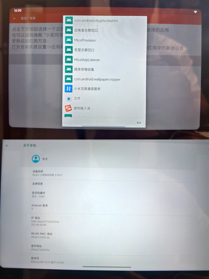 小米智能音箱