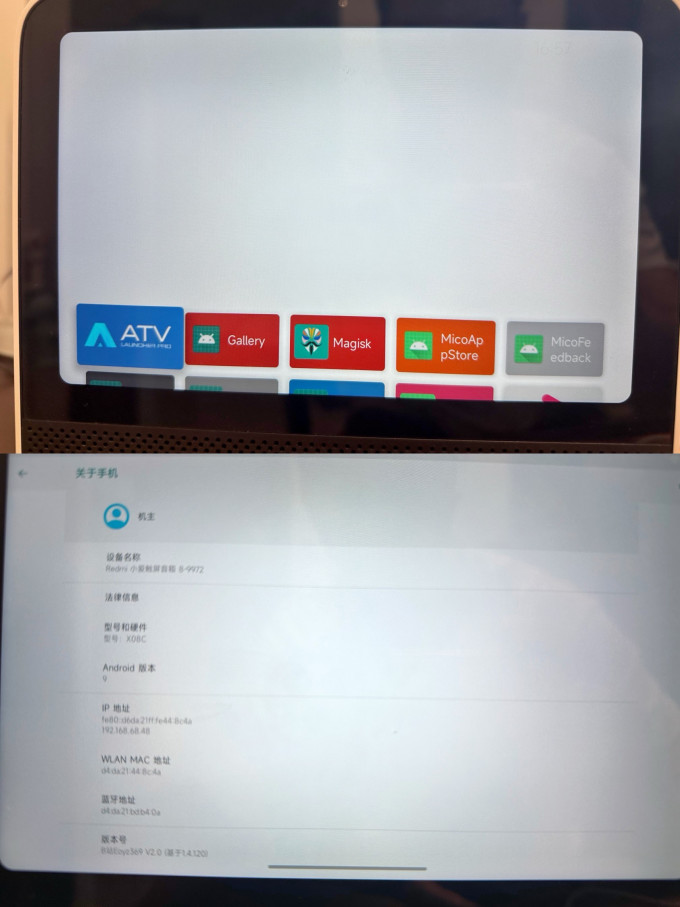 小米智能音箱