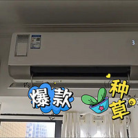 1900不到拿下新风空调！！！太香了！！！美的静新风KFR-35GW/N8XF1-1