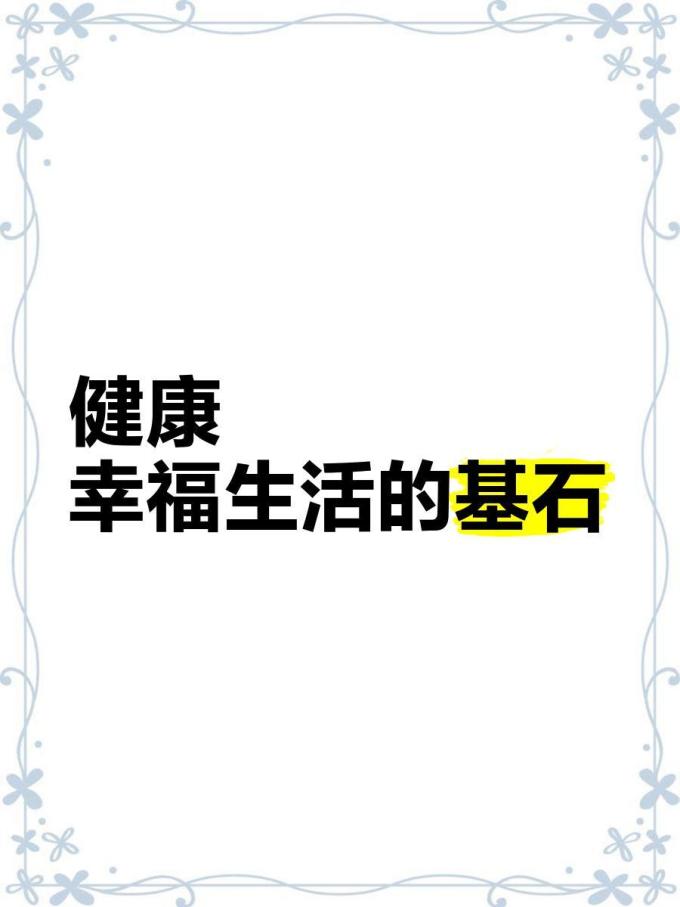 日用清洁