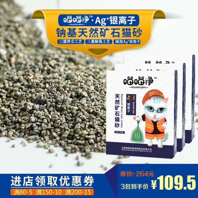 日用清洁