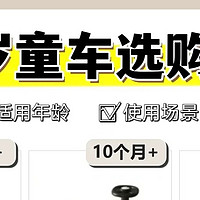 0-3岁宝宝玩哪些车呢，我们一起来盘点一下