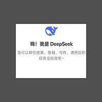 🚀效率翻倍！DeepSeek助你轻松工作