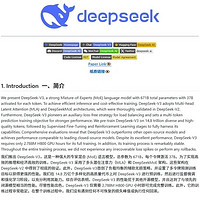 巧用DeepSeek化解财务职场难题