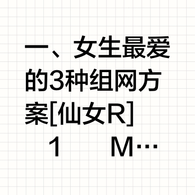 🌸女生装修必看！全屋WiFi覆盖攻略！