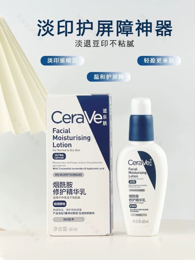 适乐肤乳液