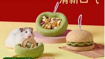 🐹萌宠必备！它适仓鼠磨牙金元宝，开启快乐磨牙时光