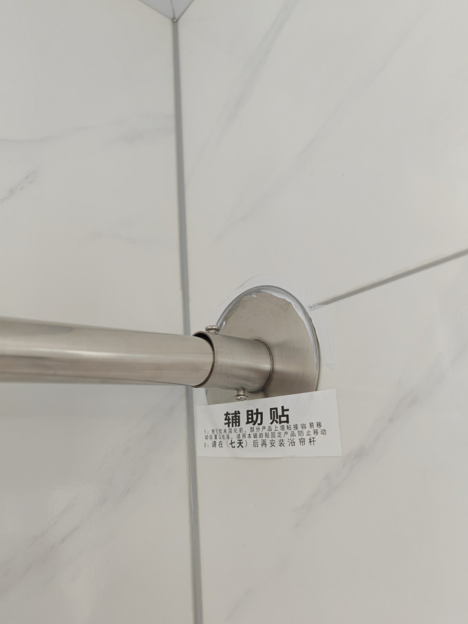 欧瑞雅浴帘浴杆