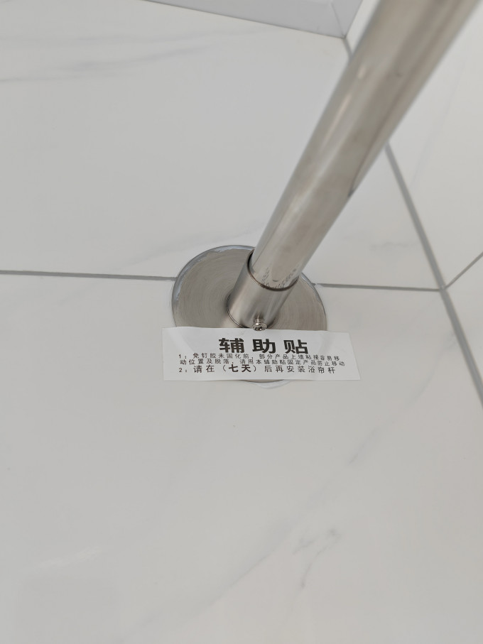 欧瑞雅浴帘浴杆