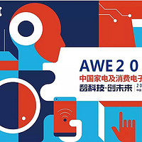 AWE2025参展品牌亮点体验：海尔引领未来智能生活新风尚