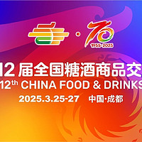 2025成都糖酒会线下看展全攻略，建议收藏！