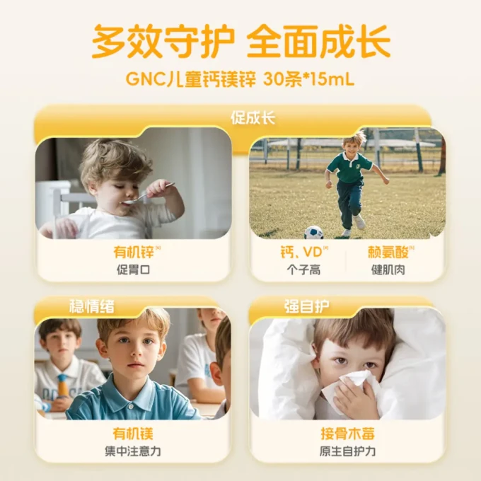 婴幼儿钙铁锌