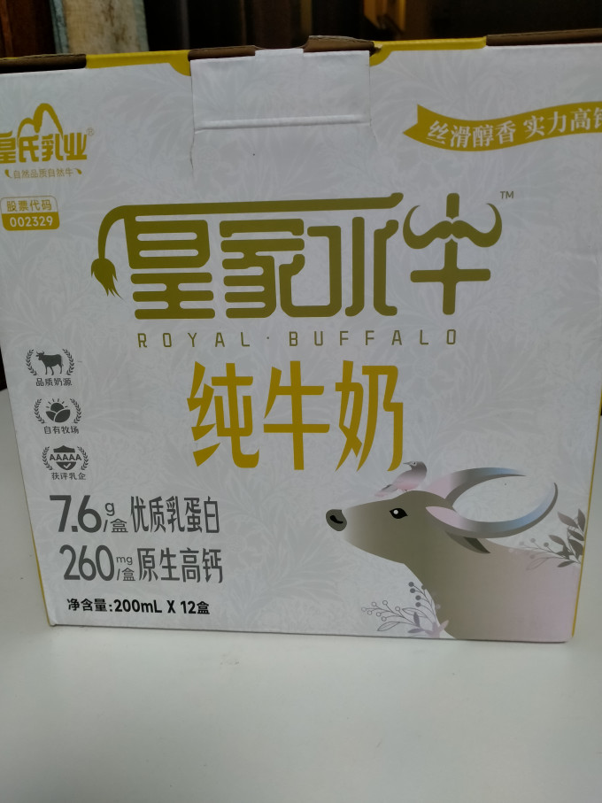 皇氏乳业常温牛奶