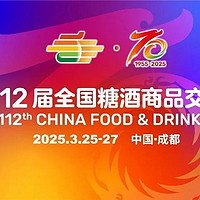 美酒届的盛会--2025春糖酒店展