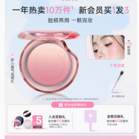 💖氛围感密码 | Romantic Beauty 气泡渐变腮红，谁用谁美！