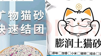 猫砂膨润土低尘除臭猫砂快速结团猫沙猫咪用品