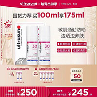 Ultrasun 优佳小粉瓶敏感肌通勤防晒霜：敏感肌的贴心守护