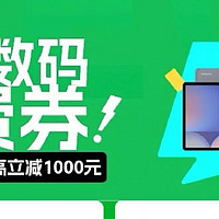 全国地区可用，6000元级别手机入围补贴，最高可省1000元