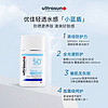 Ultrasun 优佳小蓝盾水感防晒霜 SPF50：肌肤的全能防护盾