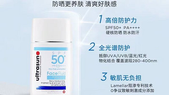 Ultrasun 优佳小蓝盾水感防晒霜 SPF50：肌肤的全能防护盾