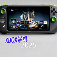 据传第三方Xbox掌机将在年内发布