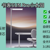 学生护眼灯什么牌子好？2025年护眼灯选购，护眼大路灯/护眼台灯