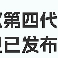 TCL发布第四代液晶电视：屏幕黑边终于消失了？