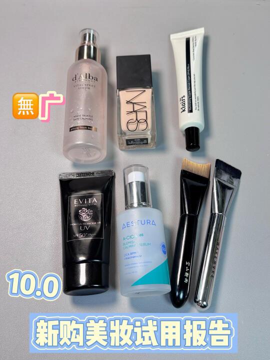 不要神化博主的年度爱用～新购试用报告10.0