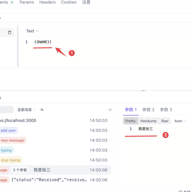 Socket.IO接口要怎么测试？推荐一种常用方法