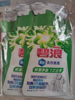 碧浪原液的秘密