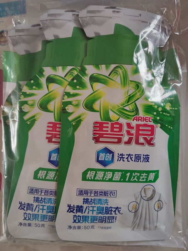 碧浪原液的秘密