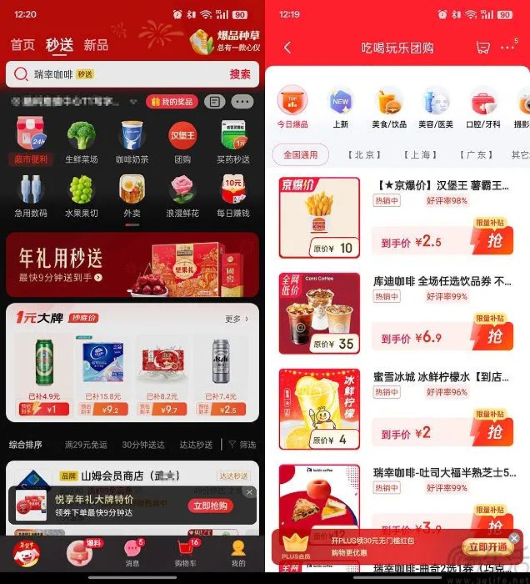 为走上本地生活牌桌，京东再次放出“自营”大招