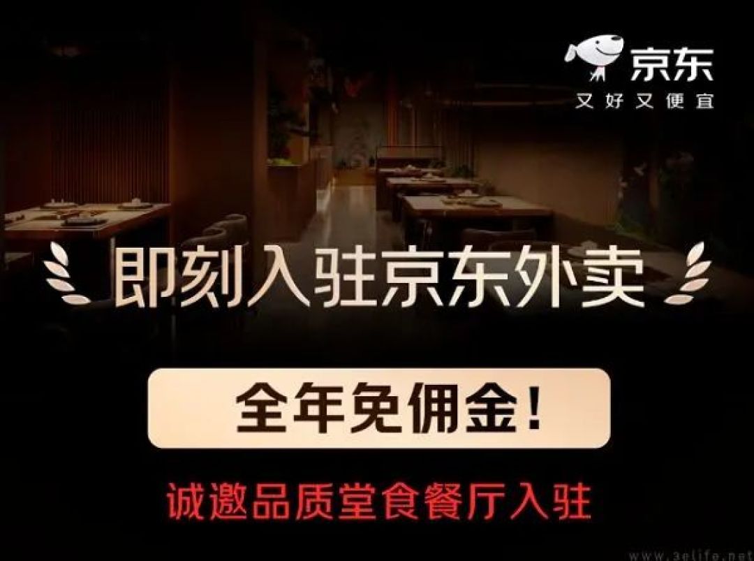 为走上本地生活牌桌，京东再次放出“自营”大招