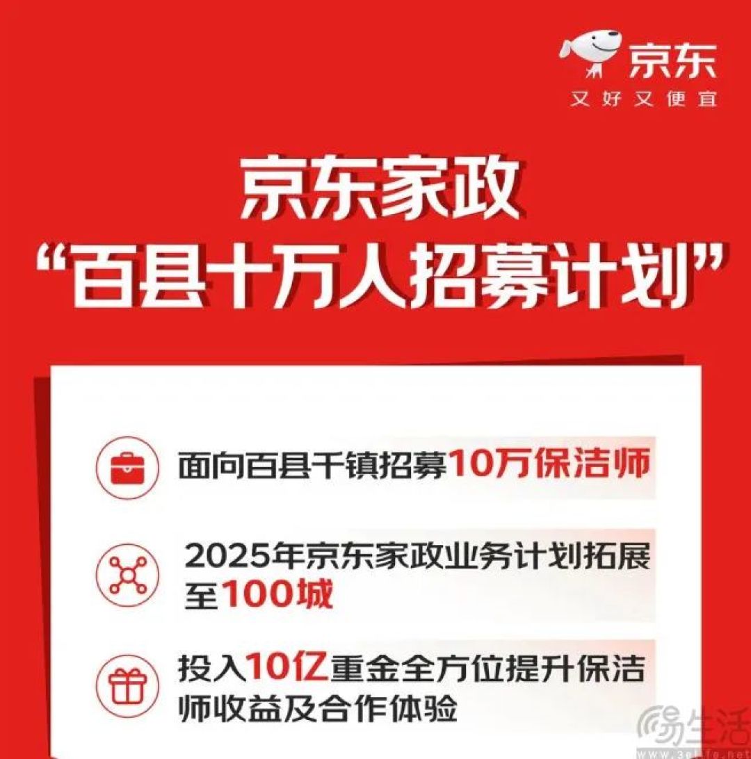 为走上本地生活牌桌，京东再次放出“自营”大招