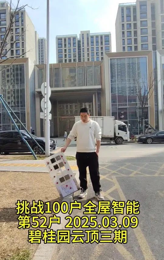 全屋智能 全屋智能穿零线 全屋智能安装调试#全屋智能穿零线#全屋智能如何穿零线#全屋智能安装调试#全屋智能