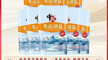 中盐无碘天山湖盐 300g：纯净之味，健康之选