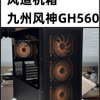 九州风神cg560 装机